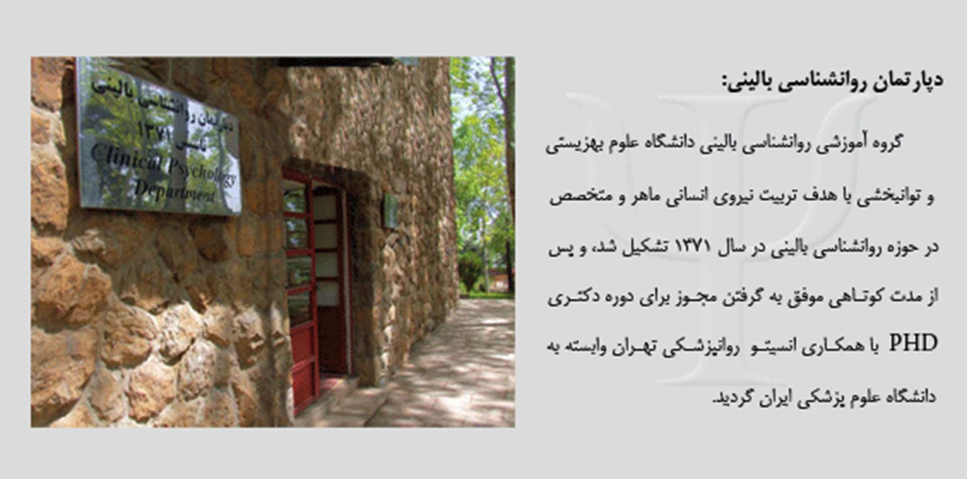 روانشناسی بالینی 2