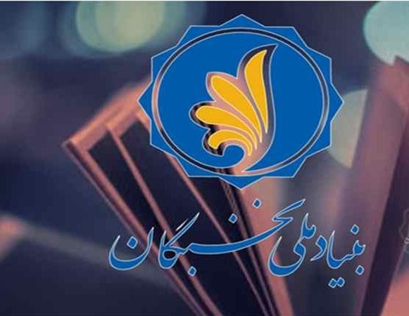 نظام جامع اخلاق نخبگی
