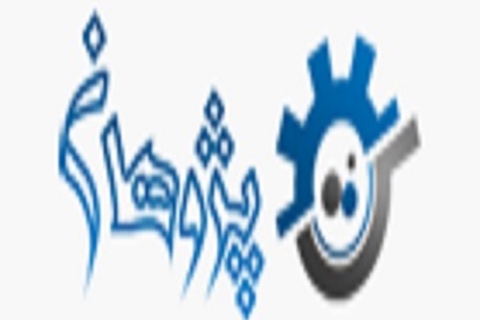 تکمیل مستندات پایان‌نامه/رساله در سامانه پژوهان جهت فارغ‌التحصیلی