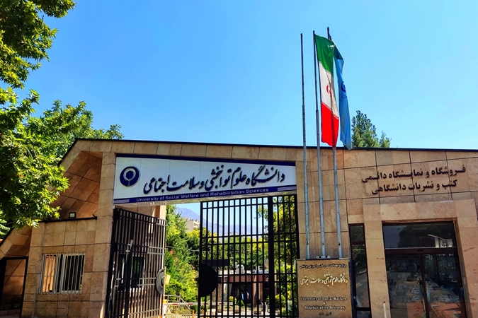 قوانین آموزشی